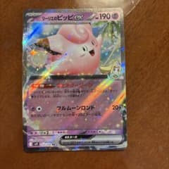ポケモンカード スタートデッキ100 リーリエのピッピex ノーマル 1枚