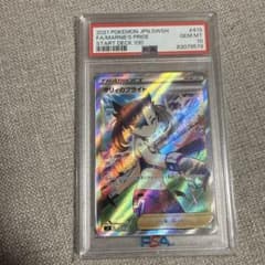 【PSA10】2021年 ポケモンカード マリィのプライド SR ポケカ 2021 ポケモンカード マリィのプライド PSA 10 - メルカリ