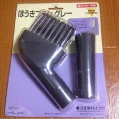 掃除機ブラシ ノズルのサムネイル
