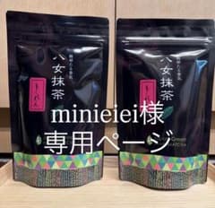 minieiei様 星野製茶園八女抹茶もくれん100g×3 - メルカリ
