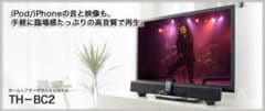 TH-BC2 Home Theater Sound System