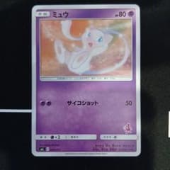 ミュウ SML サン＆ムーン ファミリーポケモンカードゲーム 026/051 Mew 026/051 Sml: Sun & Moon Family Pokemon Card Game for sale | eBay