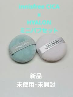 【innisfree CICA x HYALON】ミニパフセットのサムネイル