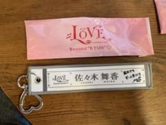 =LOVE 佐々木舞香 国立　マフラータオルキーホルダーのサムネイル