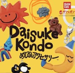 Daisuke Kondo めじるしアクセサリー ガチャ 雲のサムネイル