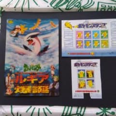 ポケモン ルギア爆誕 3Dアートカード&ポケモンスタンプ - メルカリ