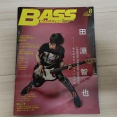 BASS MAGAZINE 2019年8月号 田淵智也のサムネイル