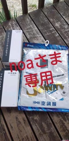 自重堂 JAWIN ジャウィン 空調服 ファン付き作業服セット 長袖ブルゾンのサムネイル