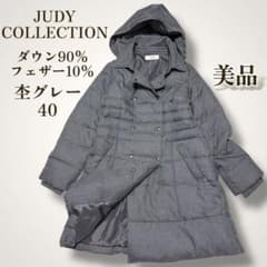 美品✨JUDY ダウンコート 40 L相当 杢グレー 手洗いOK フェザー 軽量 