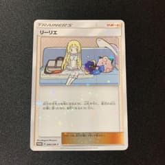 リーリエ　プロモのサムネイル