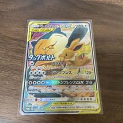 犬*う様 イーブイ＆カビゴンGX PROMO SM-Pプロモカード 297/SM 犬*う様 イーブイ＆カビゴンGX PROMO SM-Pプロモカード 297/SM - メルカリ