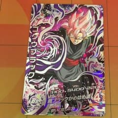 ドラゴンボールヒーローズおまけオリパゴクウブラックのサムネイル