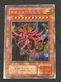 ド*チ様 【超極美品】遊戯王　オシリスの天空竜 シークレット　プラチナ貫通個体 超極美品】遊戯王 オシリスの天空竜 シークレット プラチナ貫通個体
