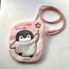 コウペンちゃん　がま口ポーチ　【匿名配送】