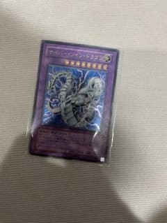 遊戯王 サイバー・ツイン・ドラゴンのサムネイル