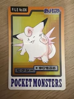 ポケモンカードダス FILE No.036 ピクシー - メルカリ