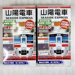 【未開封未組立】Bトレイン Bトレ 山陽電車5000系 2両（先頭＋中間）×2箱 未開封未組立】Bトレイン Bトレ 山陽電車5000系 2両（先頭＋中間）×2箱