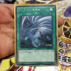 ツインツイスター新品未使用のサムネイル