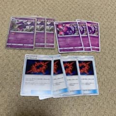ポケモンカード　アーゴヨン　ベベノム　ビーストリング　セットのサムネイル