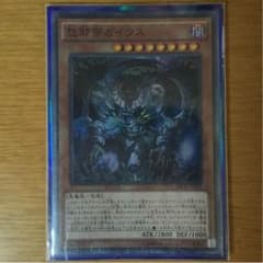 怨邪帝ガイウスのサムネイル
