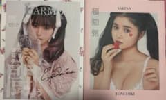 頓知気さきな サイン入り LARME 特装版 フォトブック - メルカリ