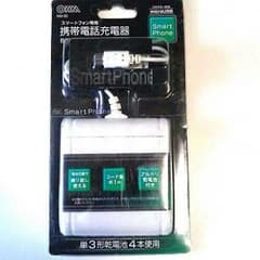 電池式スマホ充電器のサムネイル