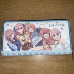 五等分の花嫁 財布のサムネイル
