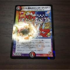 ウソと盗みのエンターテイメナーのサムネイル