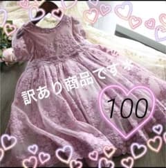 【訳あり】キッズドレス＊ワンピース＊刺繍＊100cm