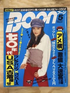 Boon 1994年5月号 雑誌のサムネイル