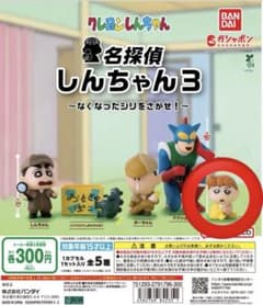 名探偵しんちゃん3のサムネイル