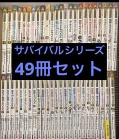 카가 오는 BOOK 과학 만화 서바이벌 시리즈 49 권 세트