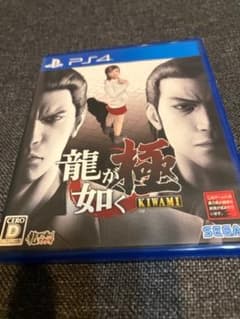 龍が如く KIWAMI PS4のサムネイル
