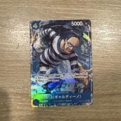 ⭐️即日発送⭐️Mr.3(ギャルディーノ) SR OP16-056 パラレルのサムネイル