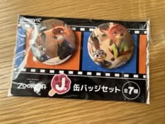 ズートピア　一番くじ　ハッピーくじ　ニック　ジュディ　缶バッジセットのサムネイル