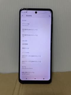 Motorola スマートフォン 本体 インクブラックのサムネイル