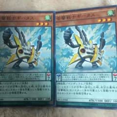 遊戯王 音響戦士ギータスのサムネイル