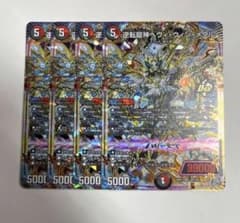 逆転龍神ヘヴィ・ウィン・メタル 4枚 - メルカリ