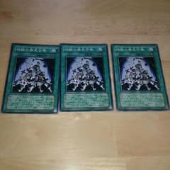 遊戯王  早い者勝ち 地獄の暴走召喚のサムネイル