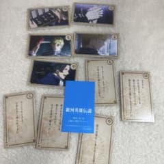 銀河英雄伝説 Die Neue These 激突 第三章 2週目 名言かるた