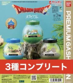 ドラクエ　カプセリウム3種セットのサムネイル