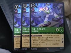 バズ・ライトイヤー 3枚セット ディズニーロルカナ - 2