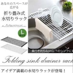 水切りラックのサムネイル