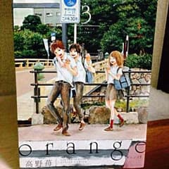 orange 3巻のサムネイル