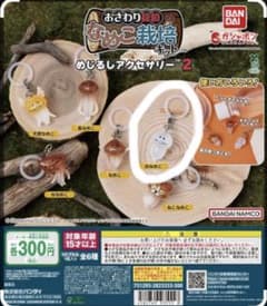 おさわり探偵なめこ栽培キット めじるしアクセサリー2 白なめこのサムネイル