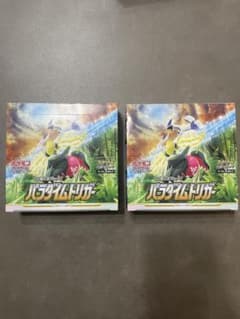 ポケモンカード 　パラダイムトリガー 　シュリンク無し未開封２Box
