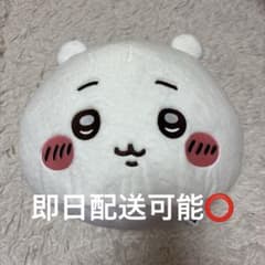 ちいかわ　ドームクッションのサムネイル