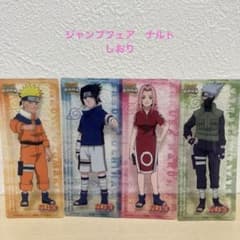 ジャンプフェアINアニメイト2003 ナルトしおり 4枚 - メルカリ