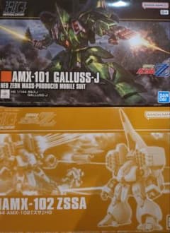 HGズサ + ガルスJ 2つセット 未組立 機動戦士ガンダムZZ