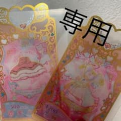 まな様専用のサムネイル